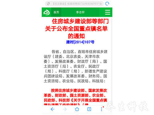 特色小镇名单
