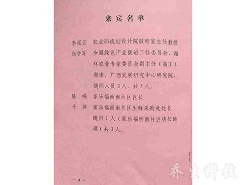 考查麻城产业扶贫项目