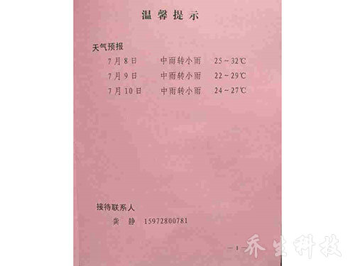 考查麻城产业扶贫项目