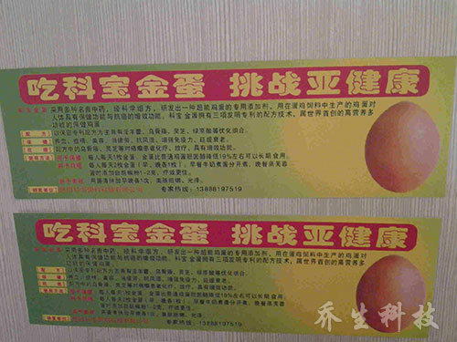 紫茎泽兰草粉饲养成果