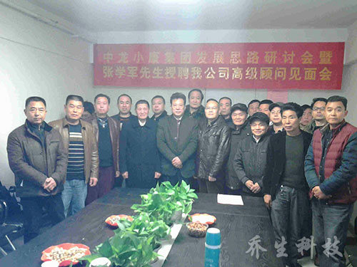 中龙小康