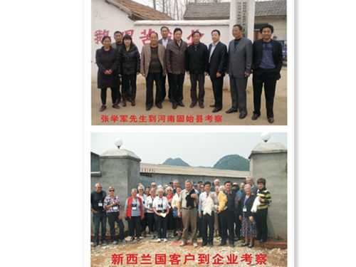 河南考察与新西兰客户合影