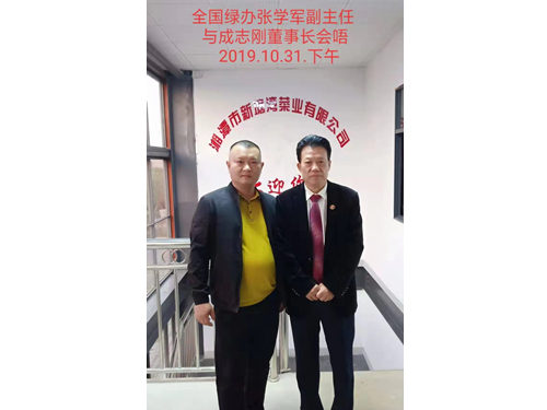 湘潭菜业实地考察1