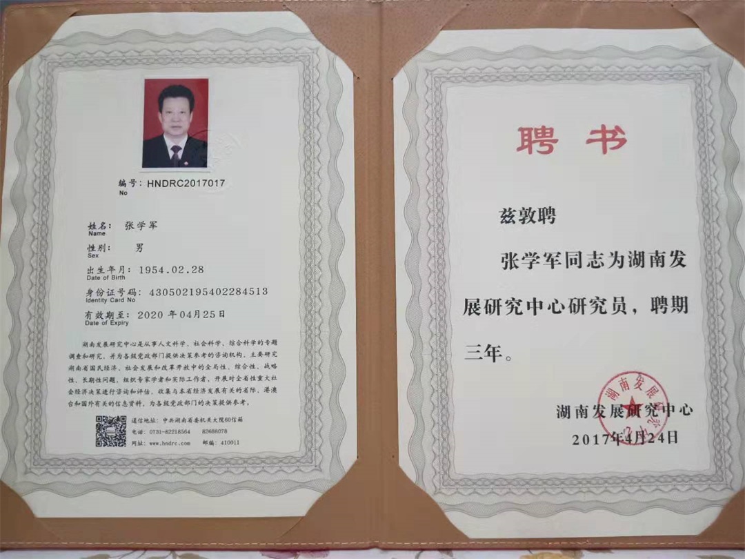 成员资质