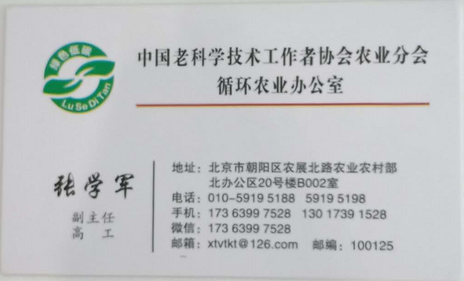成员资质