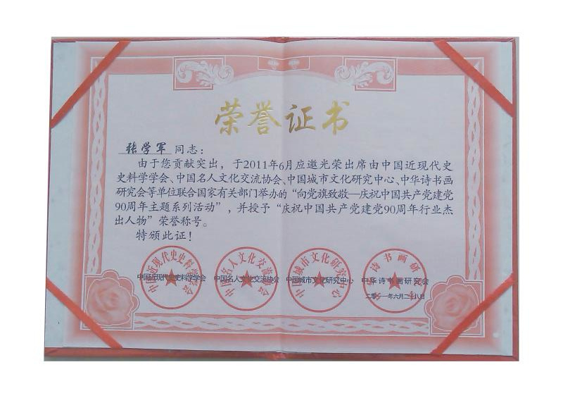 成员资质