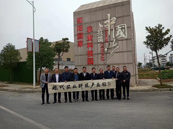 2023年12月01日 中国科技产业化促进会高级顾问马昌奎一行来邵考察洽谈会 