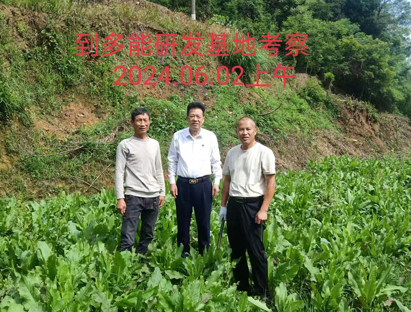 到多能研发基地考察