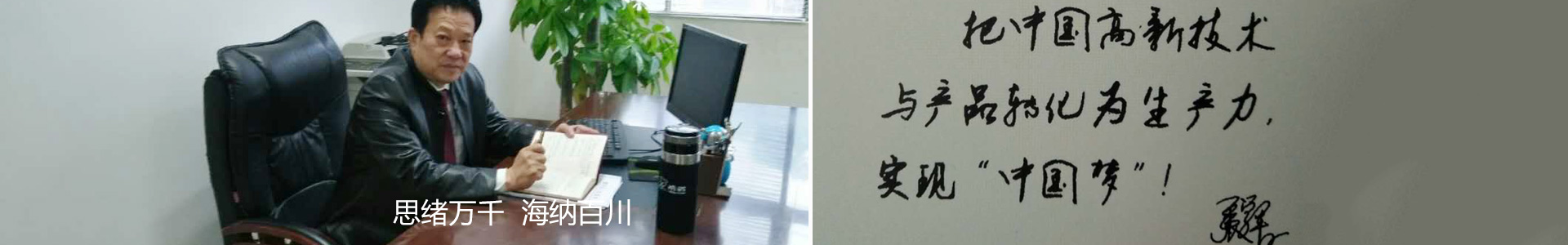 湖南乔生科技有限公司_鹅特色产业化|高新技术研发|新能源产品销售|科技信息咨询服务