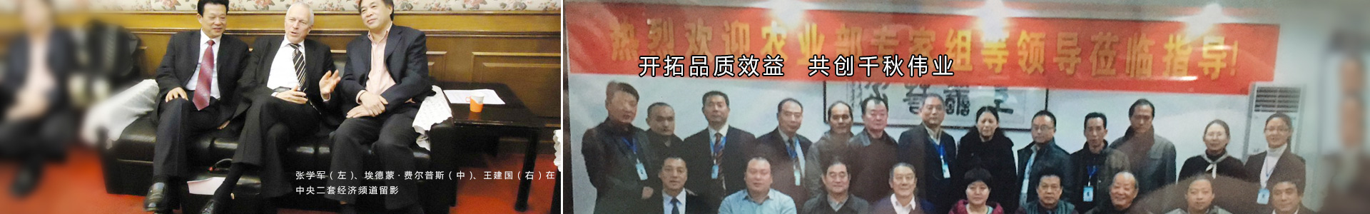 湖南乔生科技有限公司_鹅特色产业化|高新技术研发|新能源产品销售|科技信息咨询服务