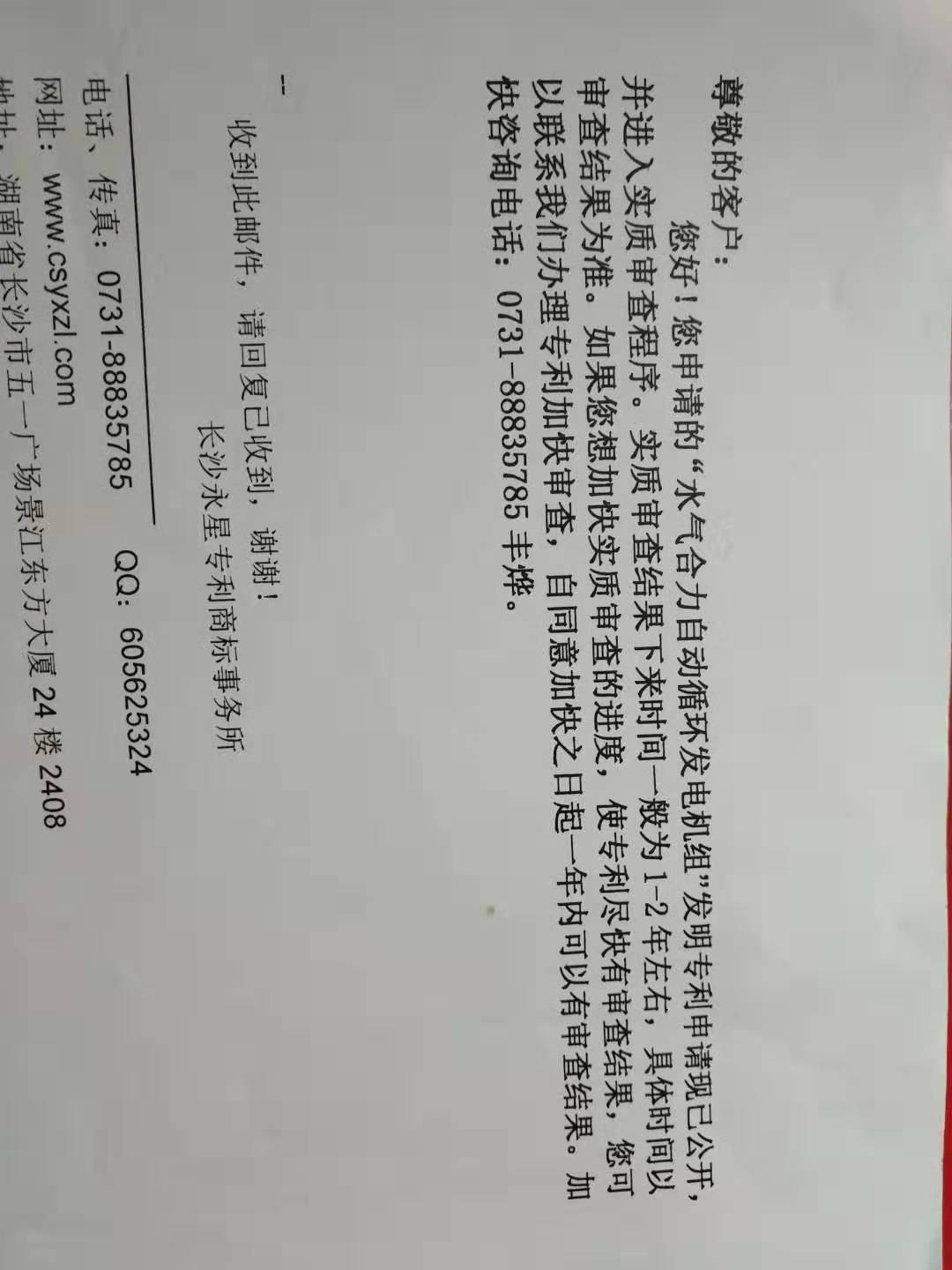 湖南乔生科技有限公司,污染水体还原,鹅特色产业化,高新技术研发,新能源产品销售,科技信息咨询服务