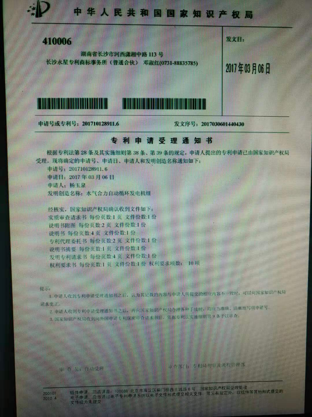湖南乔生科技有限公司,污染水体还原,鹅特色产业化,高新技术研发,新能源产品销售,科技信息咨询服务