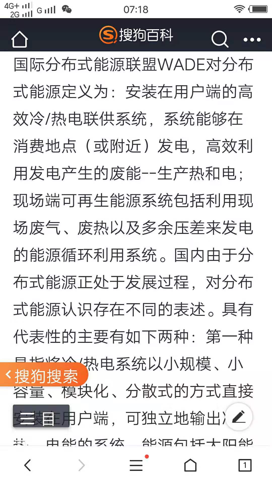 湖南乔生科技有限公司,污染水体还原,鹅特色产业化,高新技术研发,新能源产品销售,科技信息咨询服务