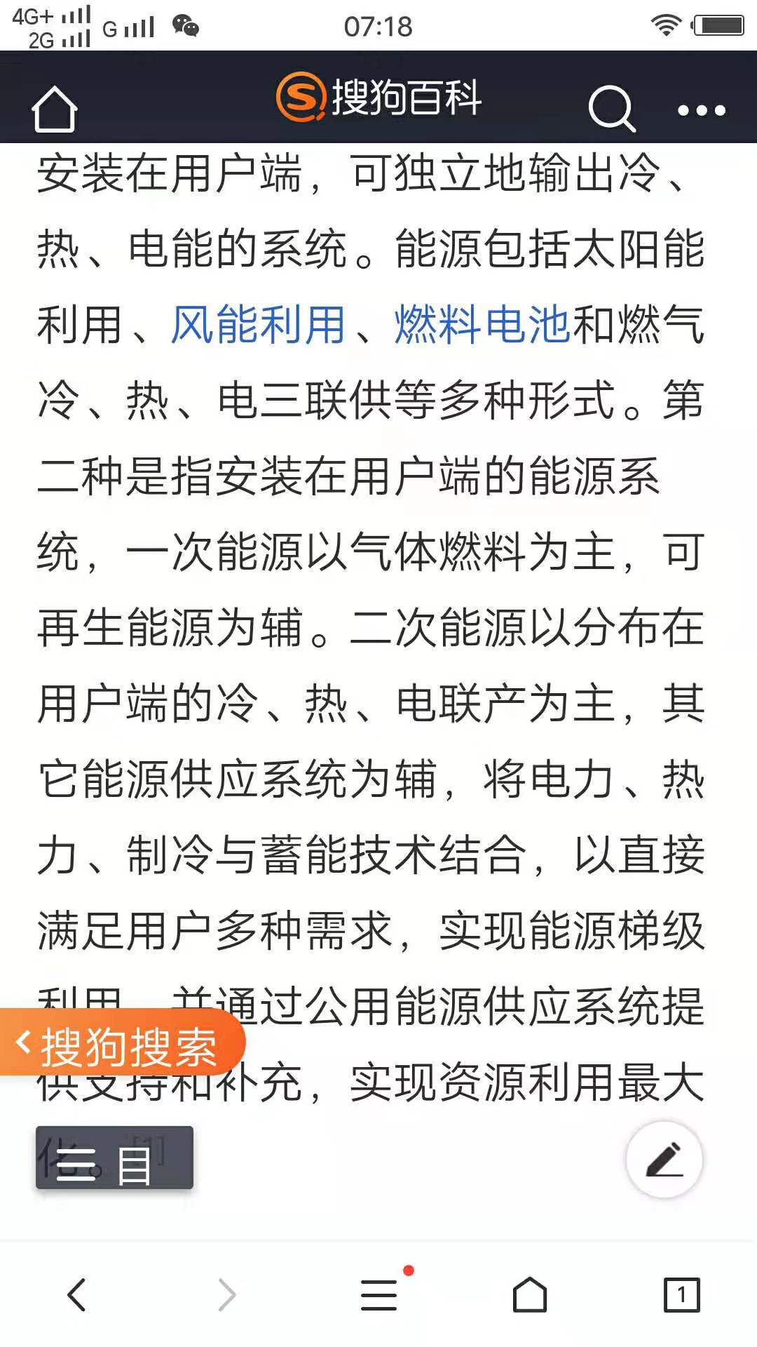 湖南乔生科技有限公司,污染水体还原,鹅特色产业化,高新技术研发,新能源产品销售,科技信息咨询服务