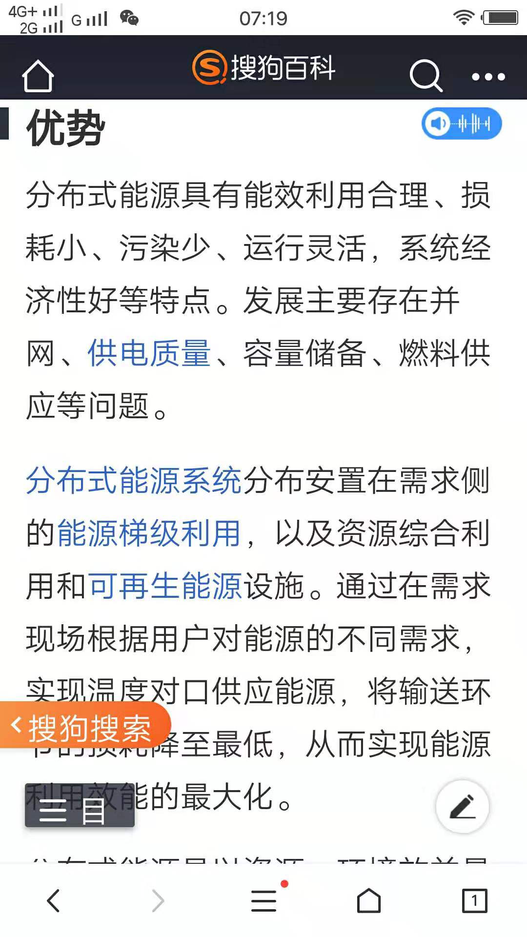 湖南乔生科技有限公司,污染水体还原,鹅特色产业化,高新技术研发,新能源产品销售,科技信息咨询服务
