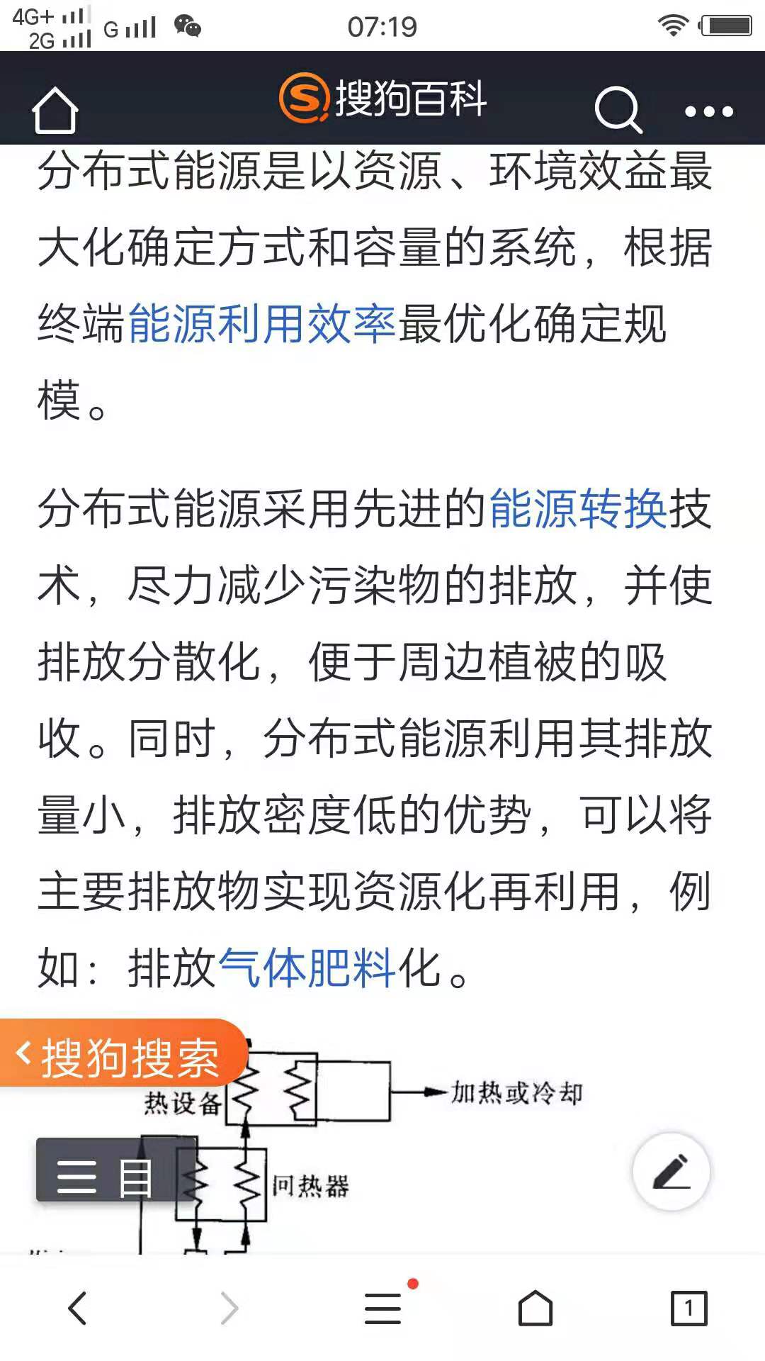 湖南乔生科技有限公司,污染水体还原,鹅特色产业化,高新技术研发,新能源产品销售,科技信息咨询服务