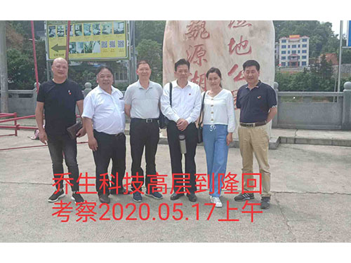湖南乔生科技有限公司,污染水体还原,鹅特色产业化,高新技术研发,新能源产品销售,科技信息咨询服务