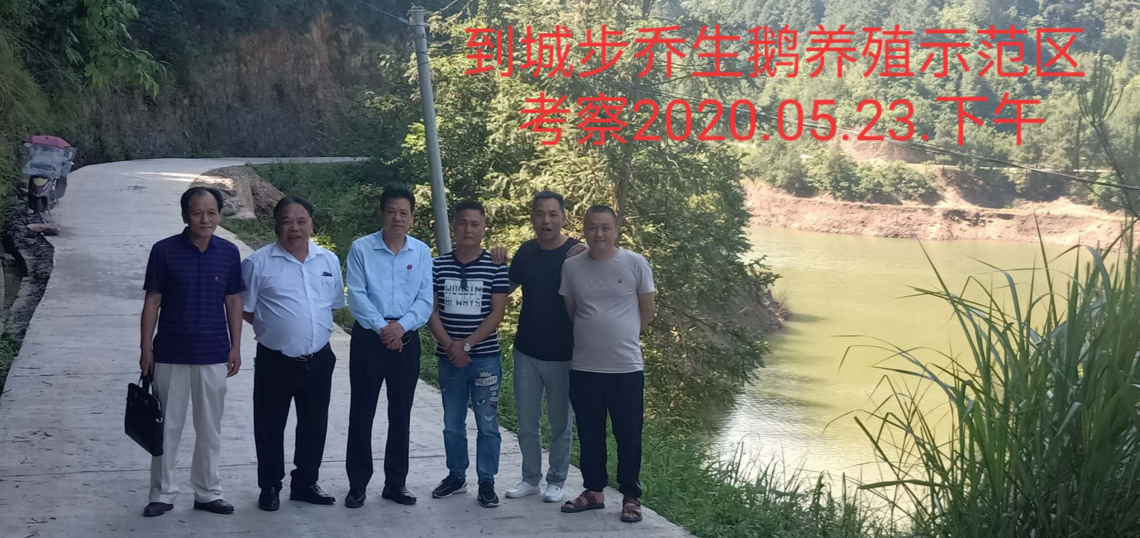 湖南乔生科技有限公司,污染水体还原,鹅特色产业化,高新技术研发,新能源产品销售,科技信息咨询服务