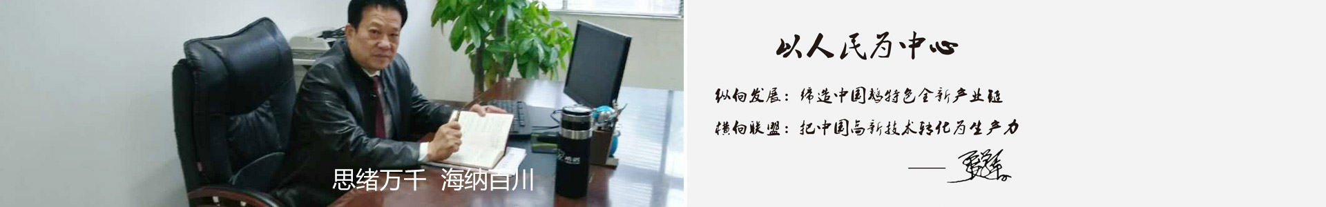 湖南乔生科技有限公司_鹅特色产业化|高新技术研发|新能源产品销售|科技信息咨询服务