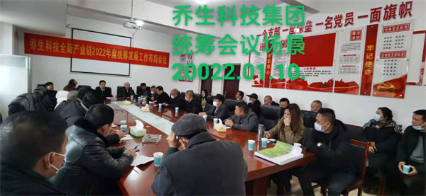 湖南乔生科技有限公司,污染水体还原,鹅特色产业化,高新技术研发,新能源产品销售,科技信息咨询服务
