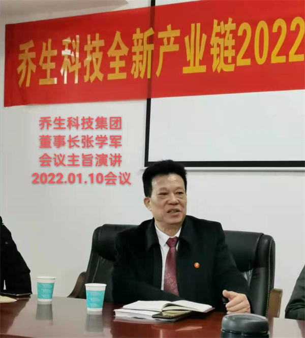 湖南乔生科技有限公司,污染水体还原,鹅特色产业化,高新技术研发,新能源产品销售,科技信息咨询服务