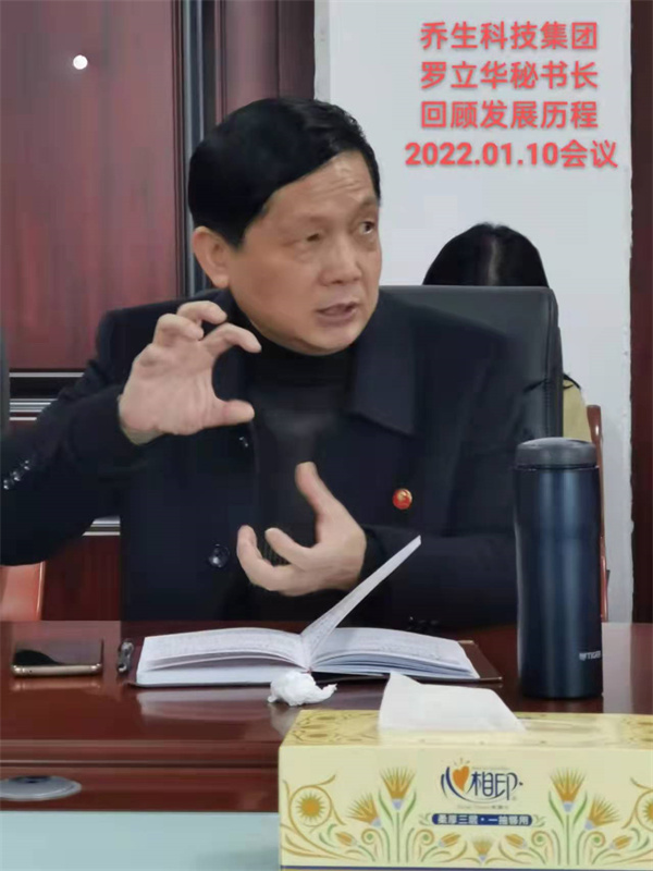 湖南乔生科技有限公司,污染水体还原,鹅特色产业化,高新技术研发,新能源产品销售,科技信息咨询服务
