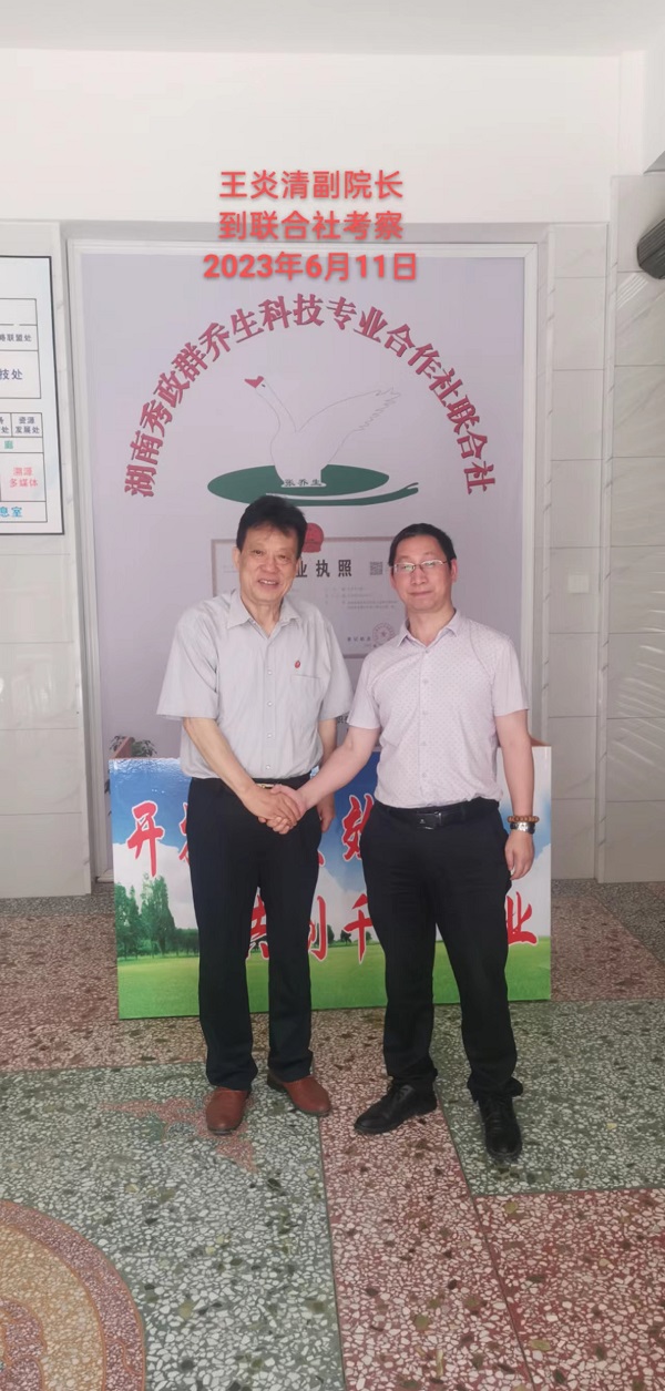 湖南乔生科技有限公司,污染水体还原,鹅特色产业化,高新技术研发,新能源产品销售,科技信息咨询服务