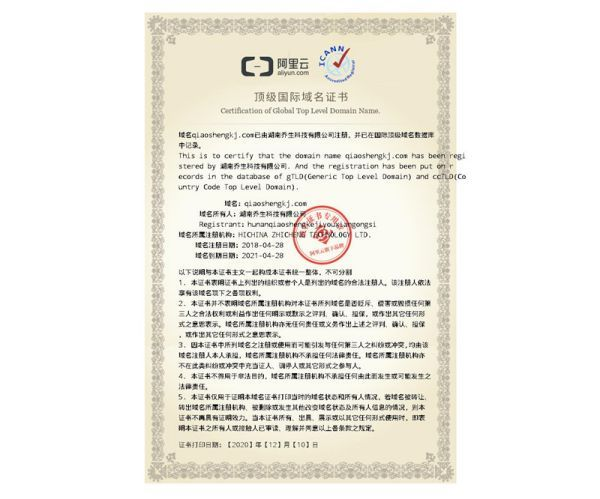 湖南乔生科技有限公司,污染水体还原,鹅特色产业化,高新技术研发,新能源产品销售,科技信息咨询服务