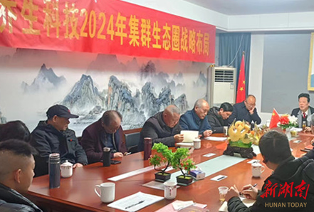 湖南乔生科技有限公司,污染水体还原,鹅特色产业化,高新技术研发,新能源产品销售,科技信息咨询服务