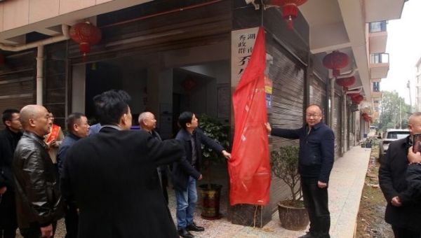 湖南乔生科技有限公司,污染水体还原,鹅特色产业化,高新技术研发,新能源产品销售,科技信息咨询服务