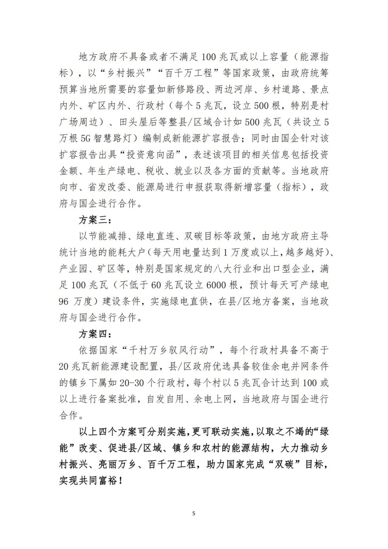 湖南乔生科技有限公司,污染水体还原,鹅特色产业化,高新技术研发,新能源产品销售,科技信息咨询服务