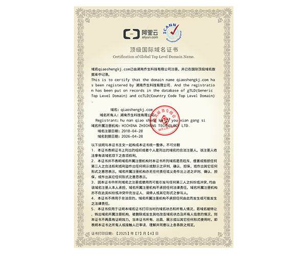 湖南乔生科技有限公司,污染水体还原,鹅特色产业化,高新技术研发,新能源产品销售,科技信息咨询服务